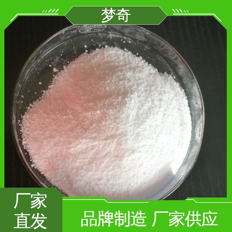 白色结晶性粉末 少量可发 用于PH调节剂 EDTA二钠厂 梦奇
