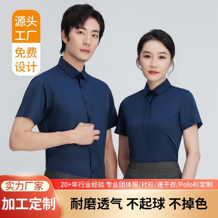 佰仕亨利 商务纯棉衬衣工作服定制 员工短袖衬衫定做 印绣源头厂家