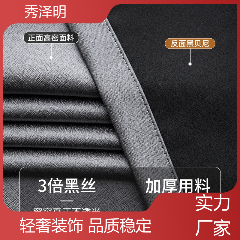 宾馆全遮光 布拉格窗帘布 北欧简约 现货销售 秀泽明科技