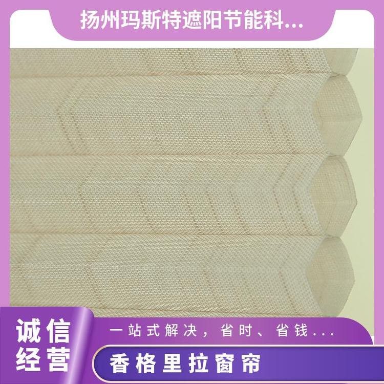 现代香格里拉帘 玛斯特 独特蜂巢结构 多种场景适用支持定制