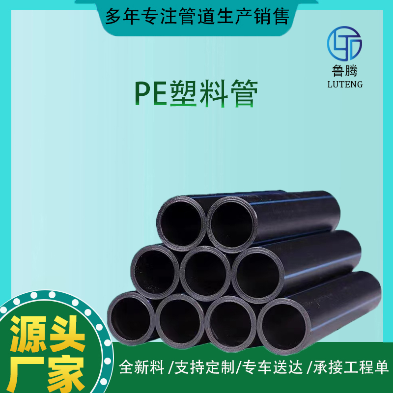 HDPE给水管 超大口径400 500外径管 PE630管一米 厂家施工一体