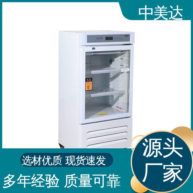 中美达 生物实验室用 生产厂家 YC-150药品冷藏柜 2-8℃三开门