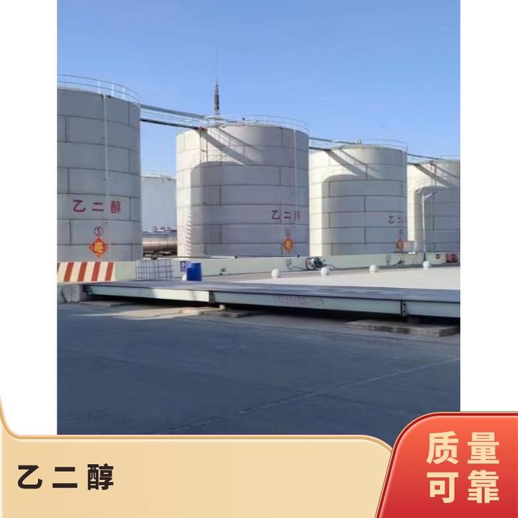 奇祥宏业载冷剂涤纶级现货 密度1.113g/cm³ 防冻液溶剂