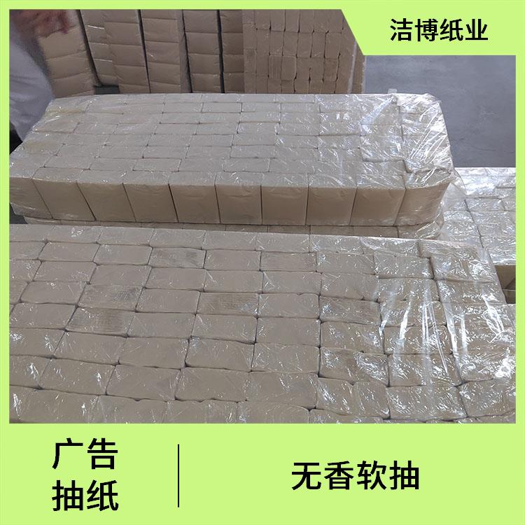 洁博纸业 广告盒装抽纸 吸水性强抗张强度高 库存充足品质保 障