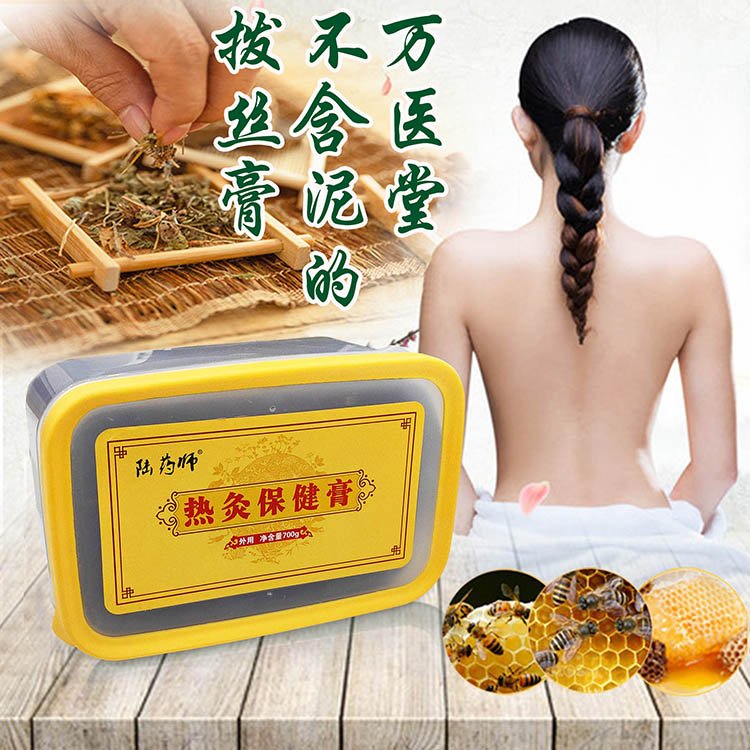拉丝热灸保健膏 美容养生馆定制颈肩腰腿调理拨丝膏 批发定制