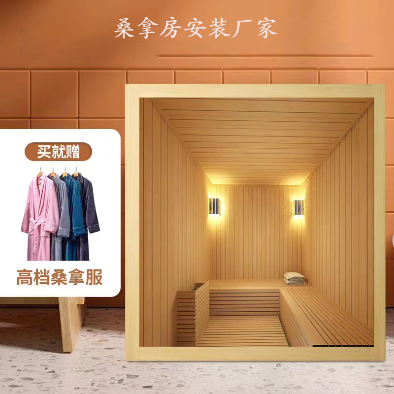 酒店桑拿房安装厂家定制 10平方芬兰木桑拿干蒸房制作