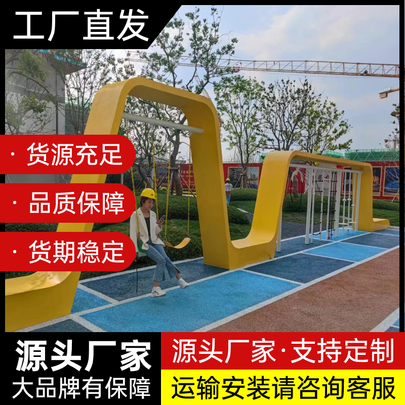 户外秋千公园小区多人互动儿童户实木游乐设施