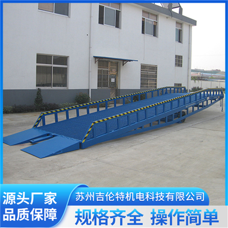 移动式登车桥 物流仓储集装箱装柜斜坡 可靠性好 吉伦特