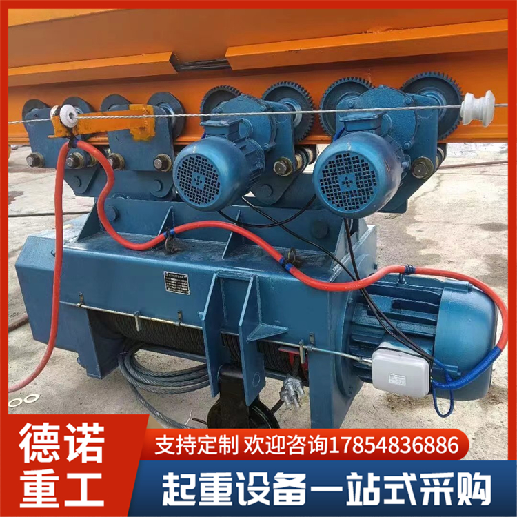 钢丝绳电动葫芦 0.5吨1T2吨3t5吨10吨吊机起重行车龙门 德诺重工