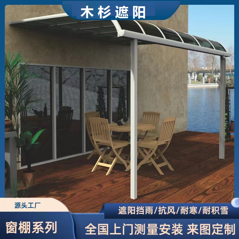 铝合金雨棚 别墅庭院家用户外遮阳棚无声透明新型pc耐力板车棚