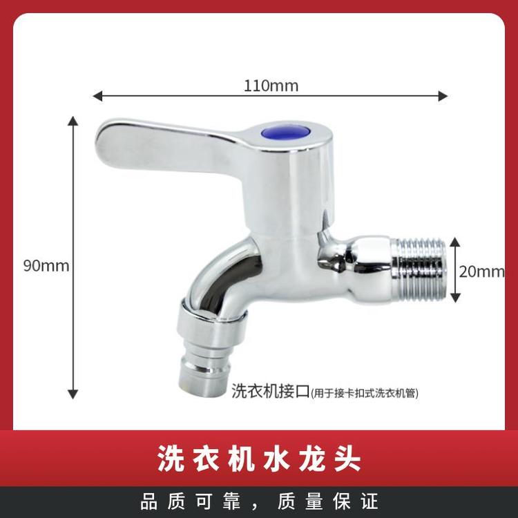 源思 全铜洗衣机水龙头 厂家发货 耐用金属材质 4分开关配件