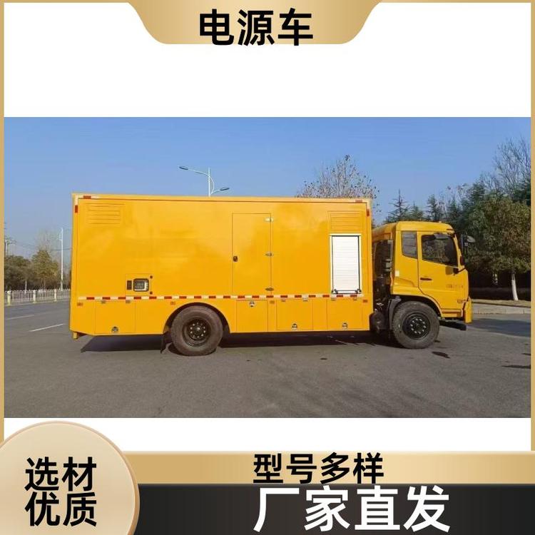 有现车可提 电源储能车 隔音效果好 供电车 多种配置可选