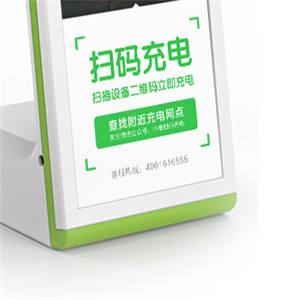 小电充电宝
