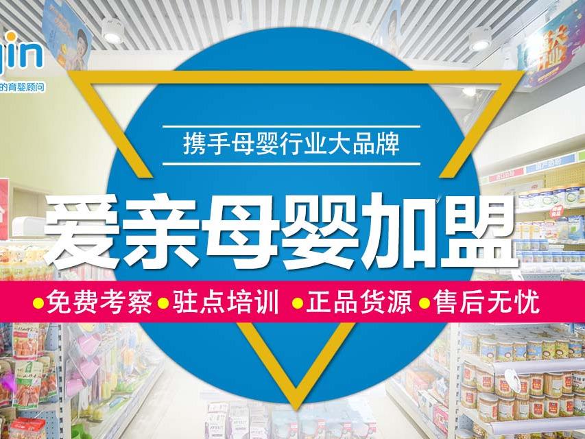 爱亲母婴