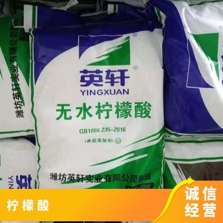 奇祥宏业柠檬酸酸味调节剂 食品级25公斤白色结晶粉末
