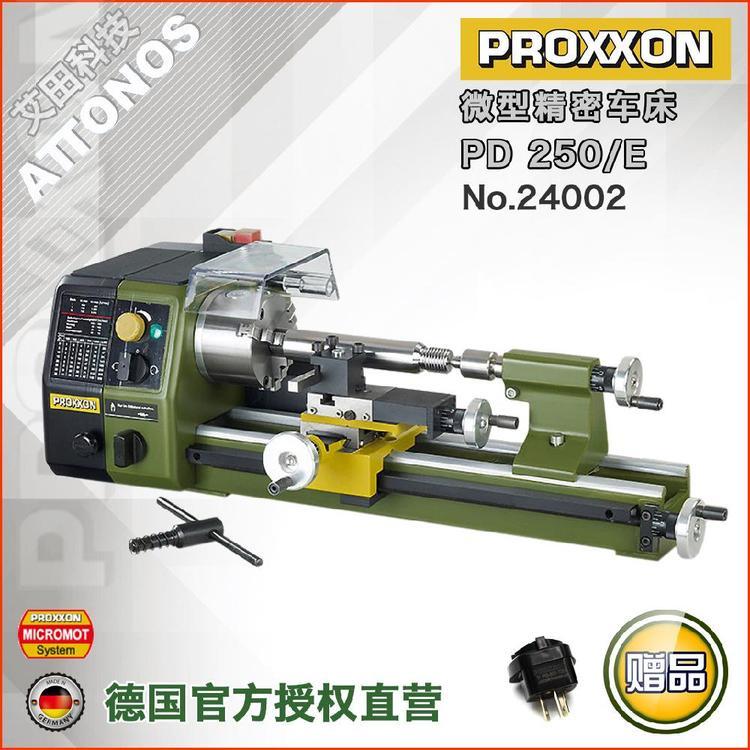 PROXXON 迷你魔微型精密车床 PD250/E切割金属木材