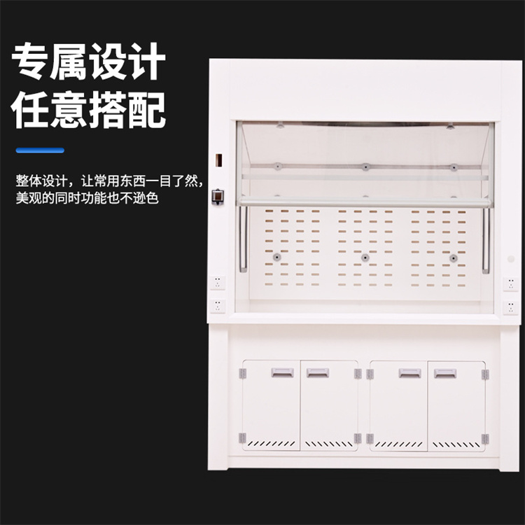 LUMI 实验室PP通风柜耐强酸强碱通风橱环氧树脂台面