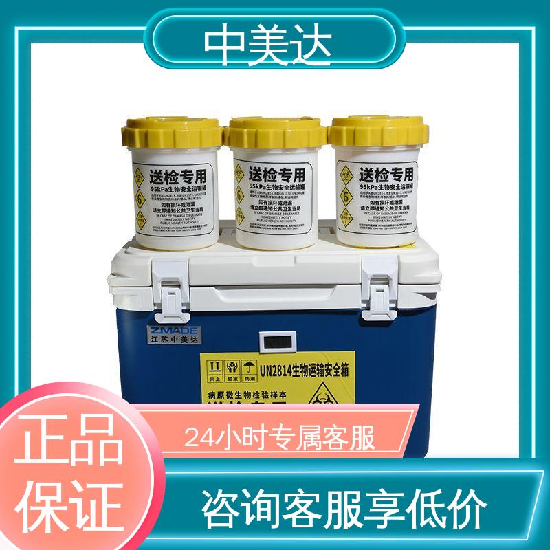 中美达 WYC-33便携式冷藏箱 小巧方便 小型药品转运箱 冷链运输箱