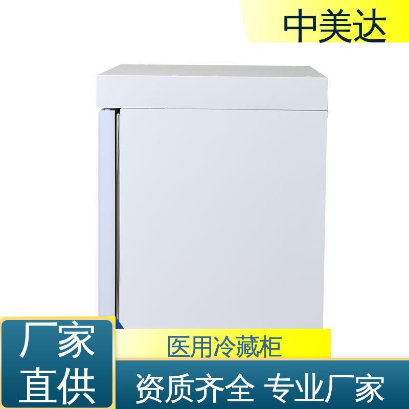 医药|店实验室用 2-8℃双开门 立式药品冷藏柜 规格齐全 中美达