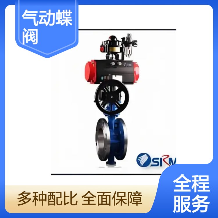 手动 不锈钢 铸钢气动蝶阀 自动化阀门 口碑良好 性能稳定