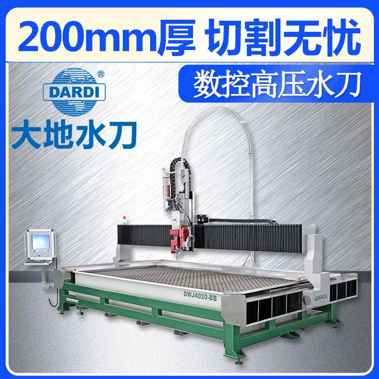 大地 新型龙门式数控水刀切割机 割缝均匀无缝拼接 DWJ4020BBESA