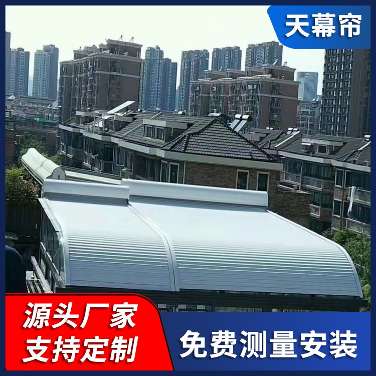 电动天幕铝合金 玻璃顶遮阳帘 规格齐全 免费测量 按需定制