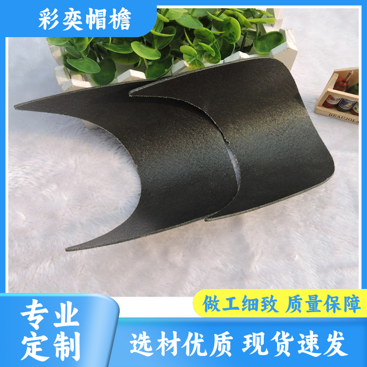 工厂加工定制 pe塑料片帽沿材料 遮阳装饰 成人帽子配件 规格齐全