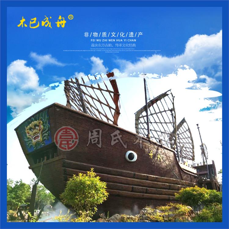 厂家定制16米大型户外仿古船 展馆郑和宝船 广场景观展示红头帆船