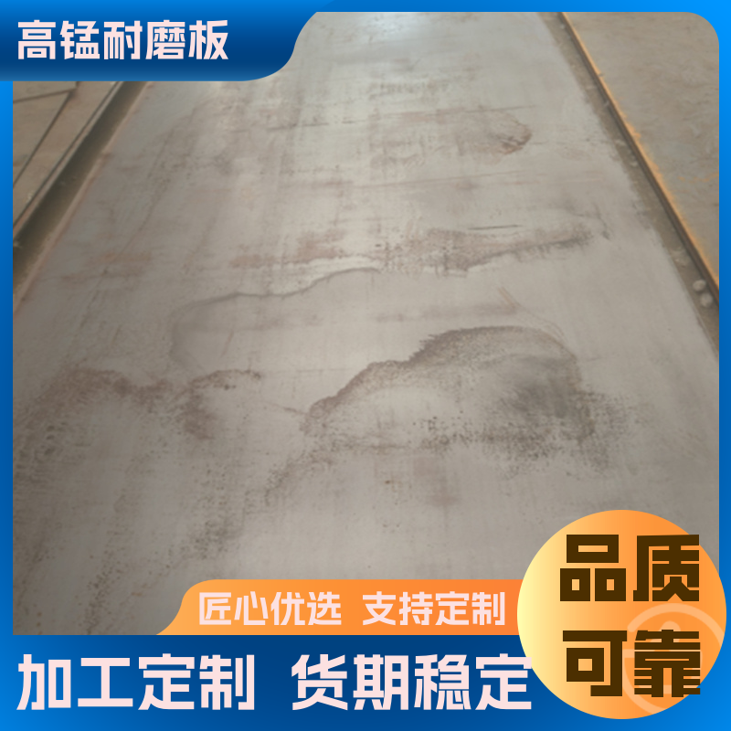 现发 矿山设备破碎机械用耐磨衬板 定做 切割零售 抗冲击