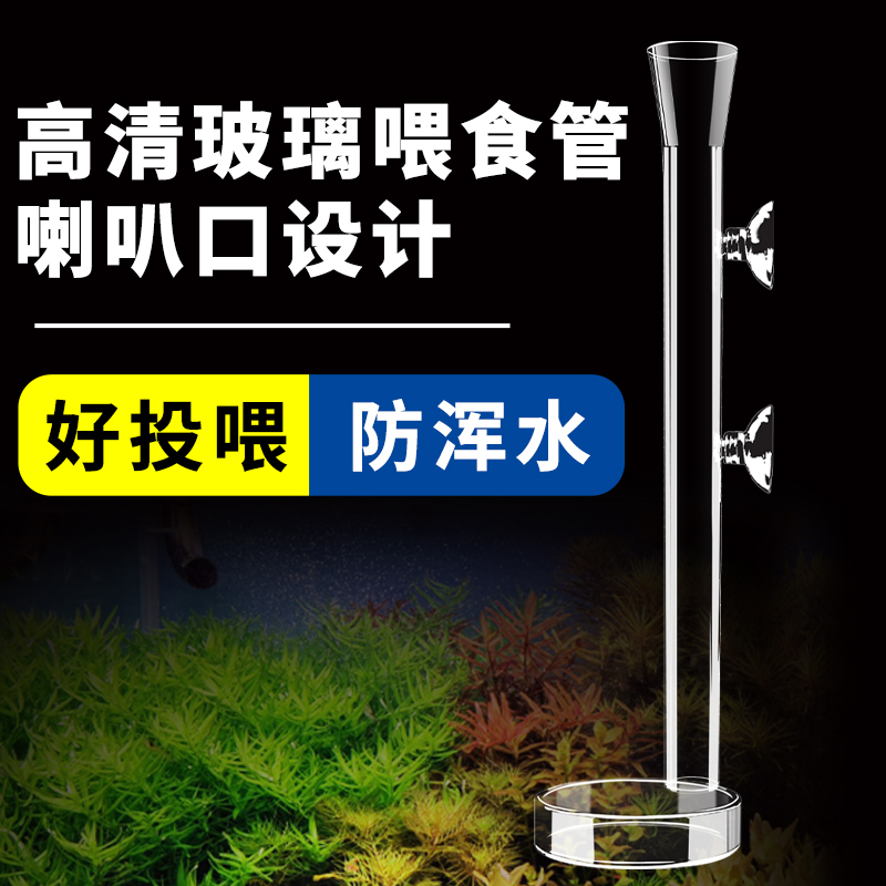 鱼缸喂食管自动喂鱼神器喂鱼喂虾小型鱼食投喂器丰年虾红虫孔雀鱼