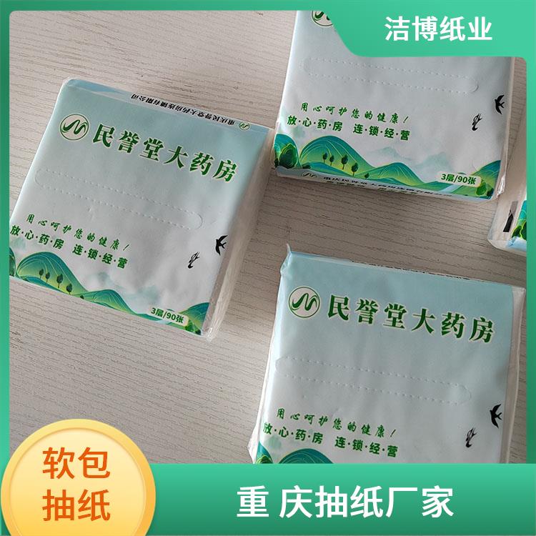 洁博纸业 适用于酒水业 抽纸批发厂家直 销 无中间商赚差价