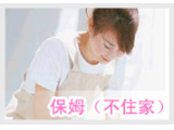 雅缘家政