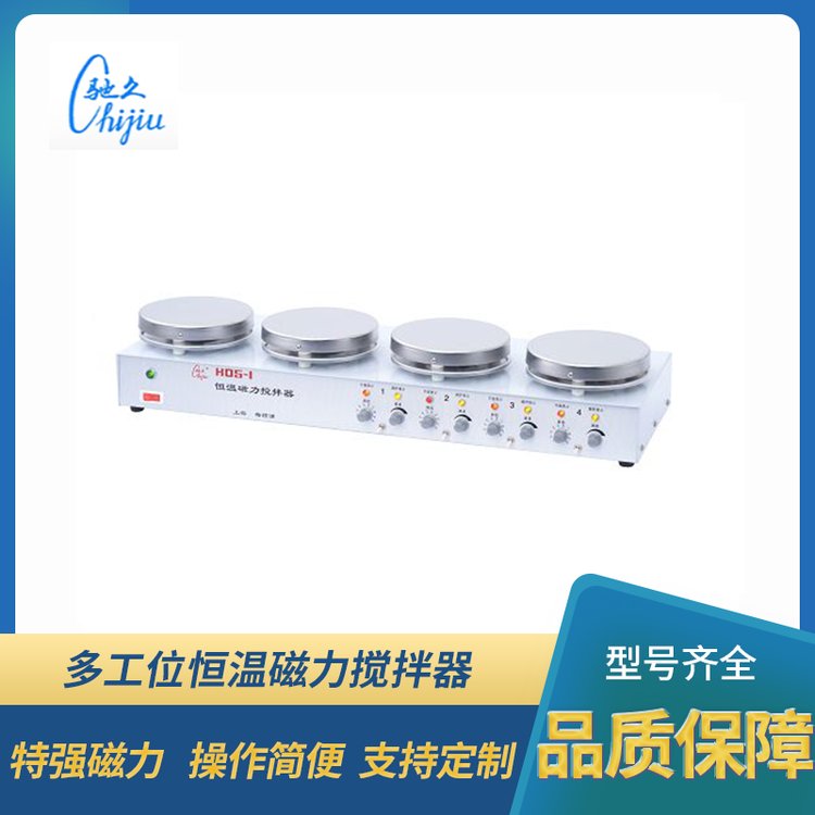 梅颖浦 H05-1恒温磁力搅拌器 四工位 强磁力 控温