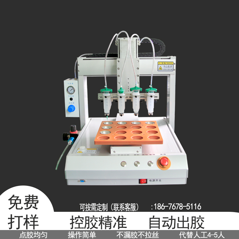 旭海森自动点胶机三轴单品天针头式高精度控胶出胶设备UVab硅胶