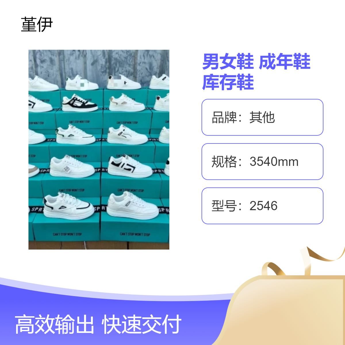 春夏秋冬款低帮圆头男女鞋成年鞋品牌杂款库存鞋创业开店夜市赶集