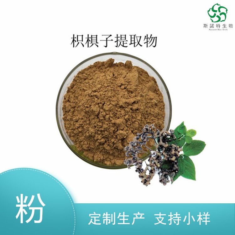 枳椇子提取物 80目 精细粉末 压片糖果固体饮料 足量供应