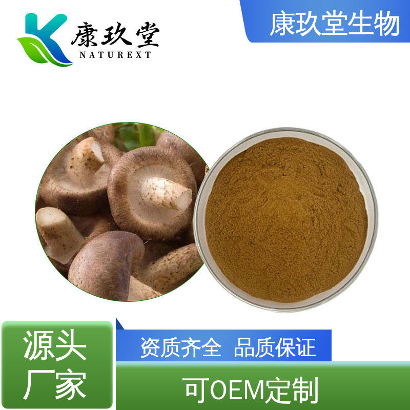 康玖堂 棕色粉末 植物提取物 资质齐全 多聚糖、低糖