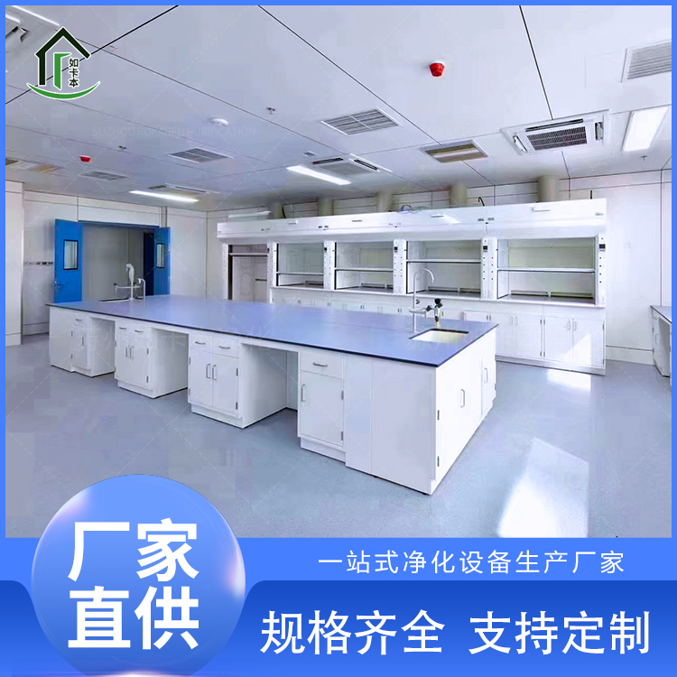 全钢实验台厂家批发 化验室 学生操作台 工作台 实验室边台 如卡本净化