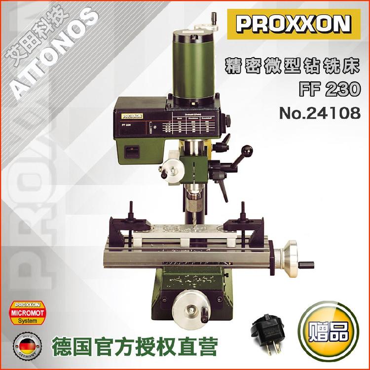 PROXXON 精密微型钻铣床 实验室家用比选 FF 230 No.24108