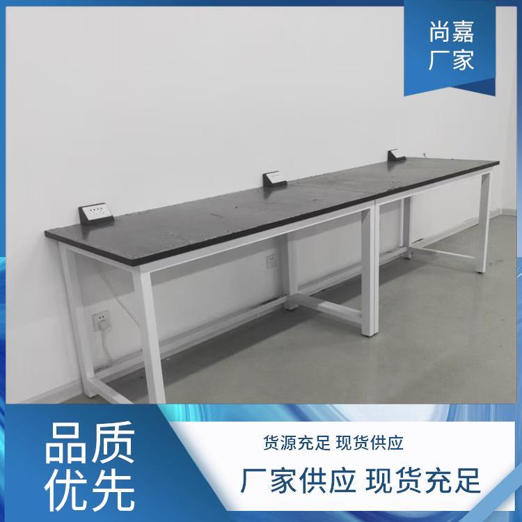 尚嘉 化学 实验台 检测中心研究 源头 厂家 上门测量