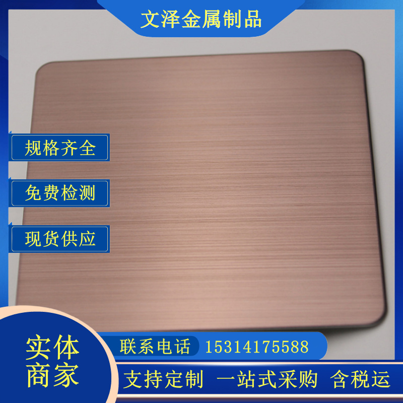 不锈钢板材销售加工焊接卷圆 激光切割 油磨拉丝304 201材质文泽金属
