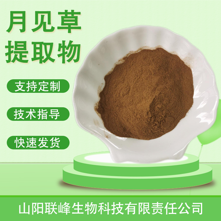 月见草提取物 山芝麻粉 水溶浓缩浸膏粉 喷雾干燥 植物萃取