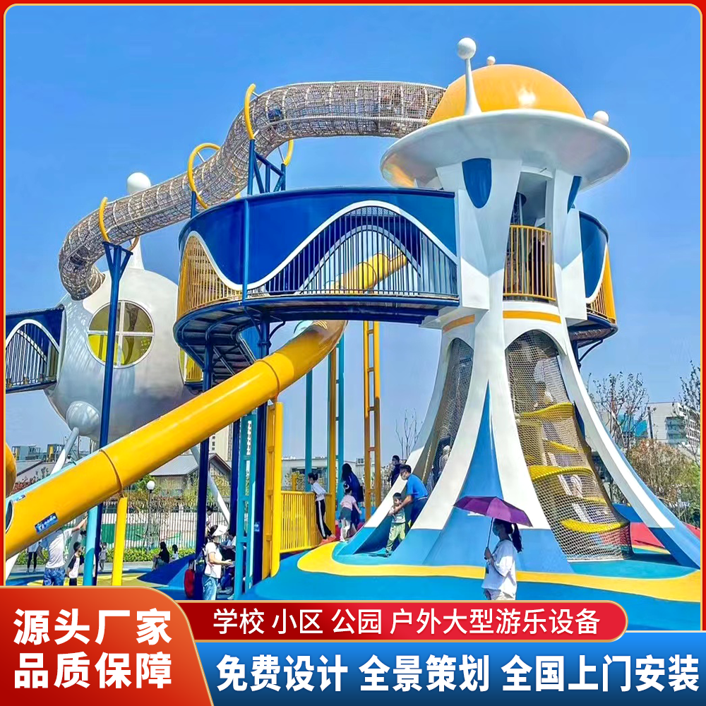 大型儿童组合滑梯 非标无动力游乐设备 幼儿园小区公园设施