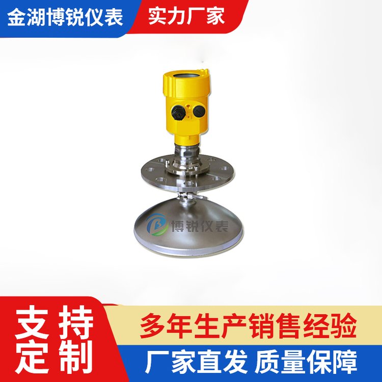 博锐仪表 K波段测 智能雷达物位远程监控系统 高频脉冲 厂家直营