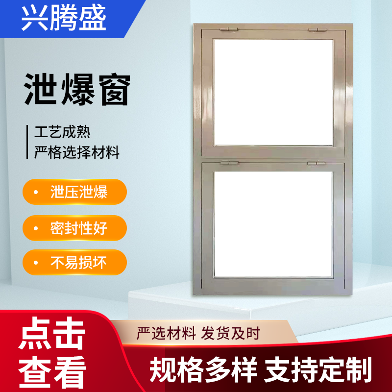 铝制泄爆窗 化工厂实验室用采光型 泄压窗 水密性好