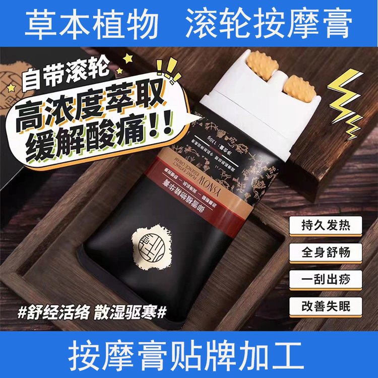 按摩膏贴牌加工舒筋活络驱寒祛湿发热全身调理草本膏OEM代加工