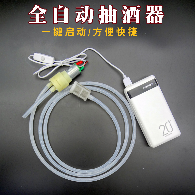 家用电动抽酒神器自吸打酒器全自动吸酒器葡萄酿酒抽取白酒过滤器