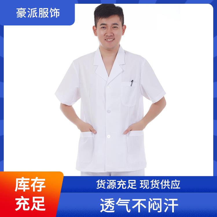 白大褂工作服学生化学实验服白大衣豪派服饰发货迅速舒适耐穿透气