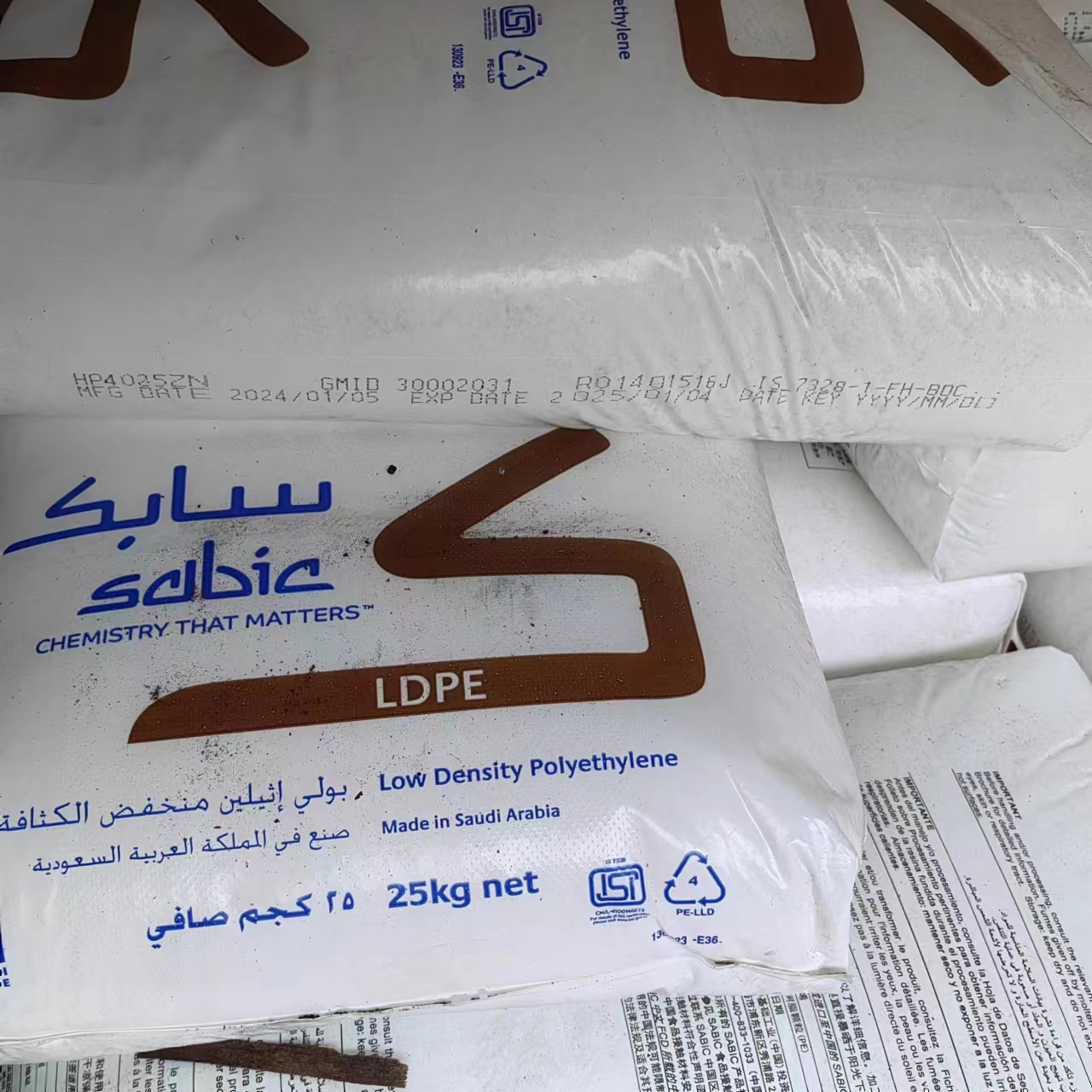 LDPE 沙特 4025AS 透明级 4个融脂 吹塑级 薄膜级 食品级