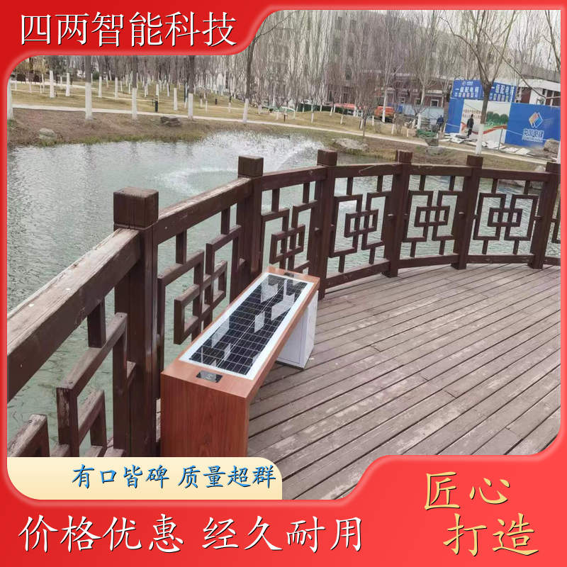 四两科技 碳中和研究院 光伏智能座椅 定时开关 低碳 源头厂家